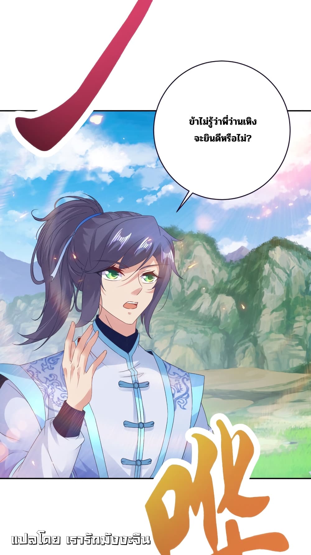 Divine Soul Emperor page 28