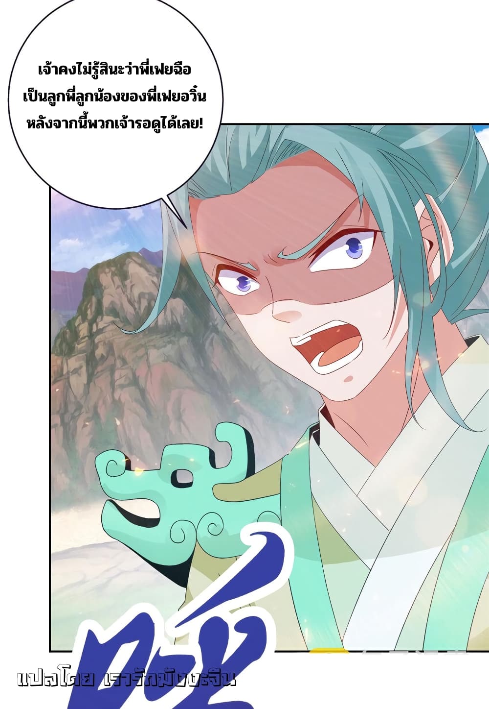 Divine Soul Emperor page 3