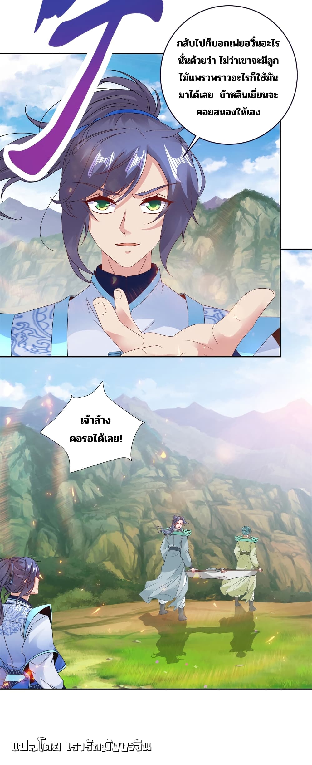 Divine Soul Emperor page 4