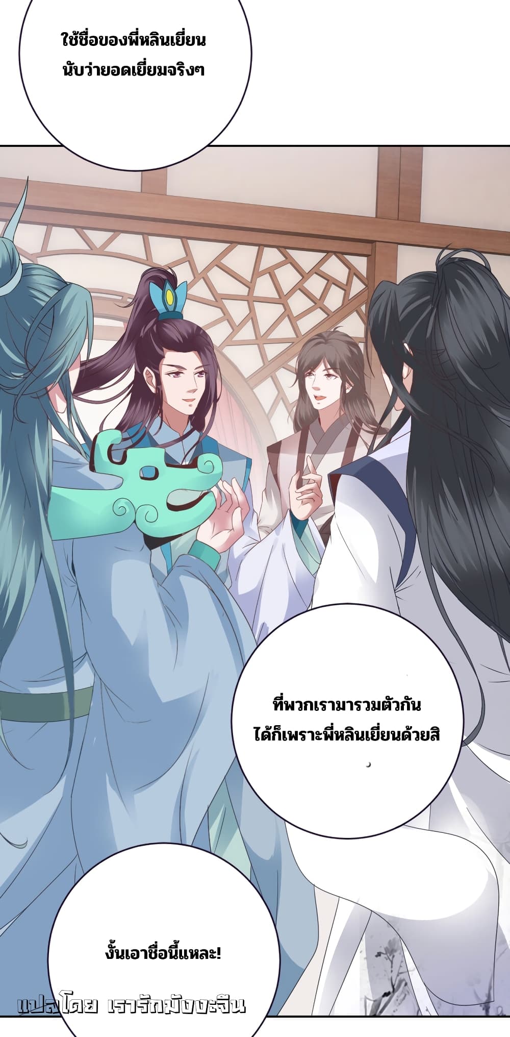 Divine Soul Emperor page 10
