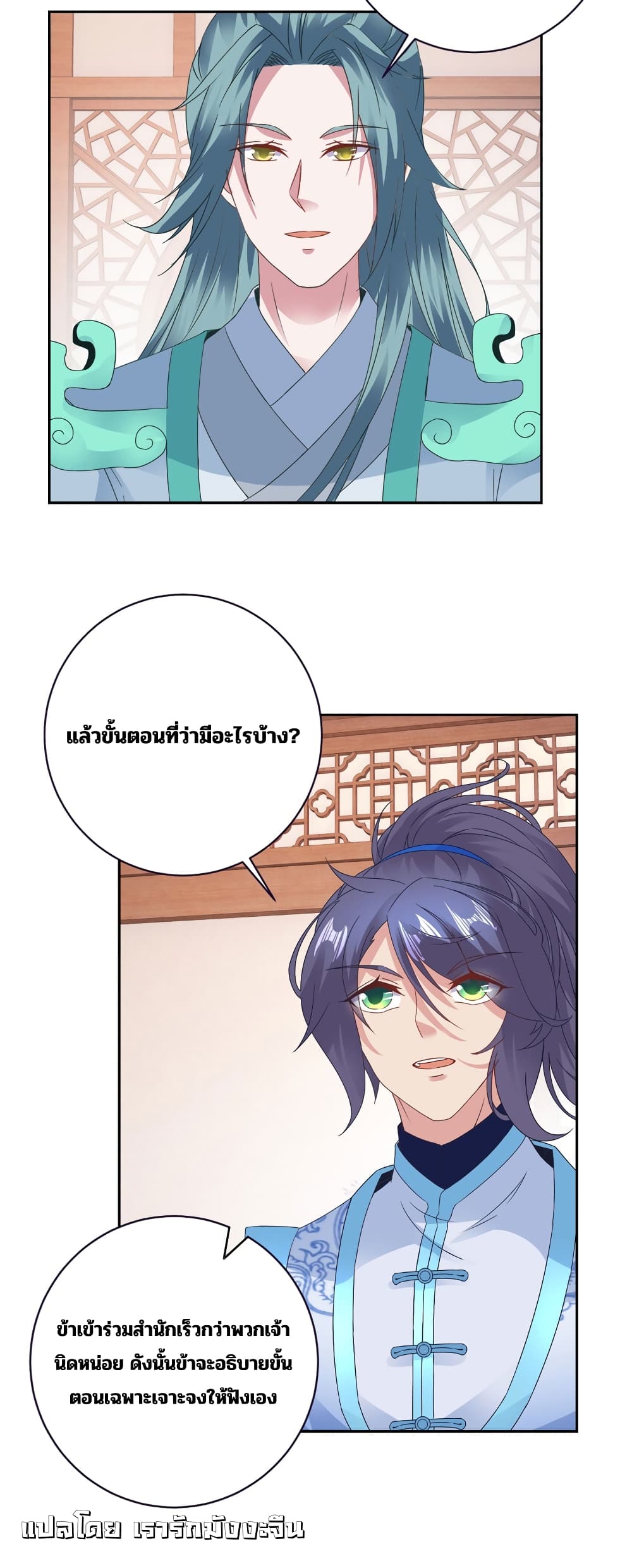Divine Soul Emperor page 14