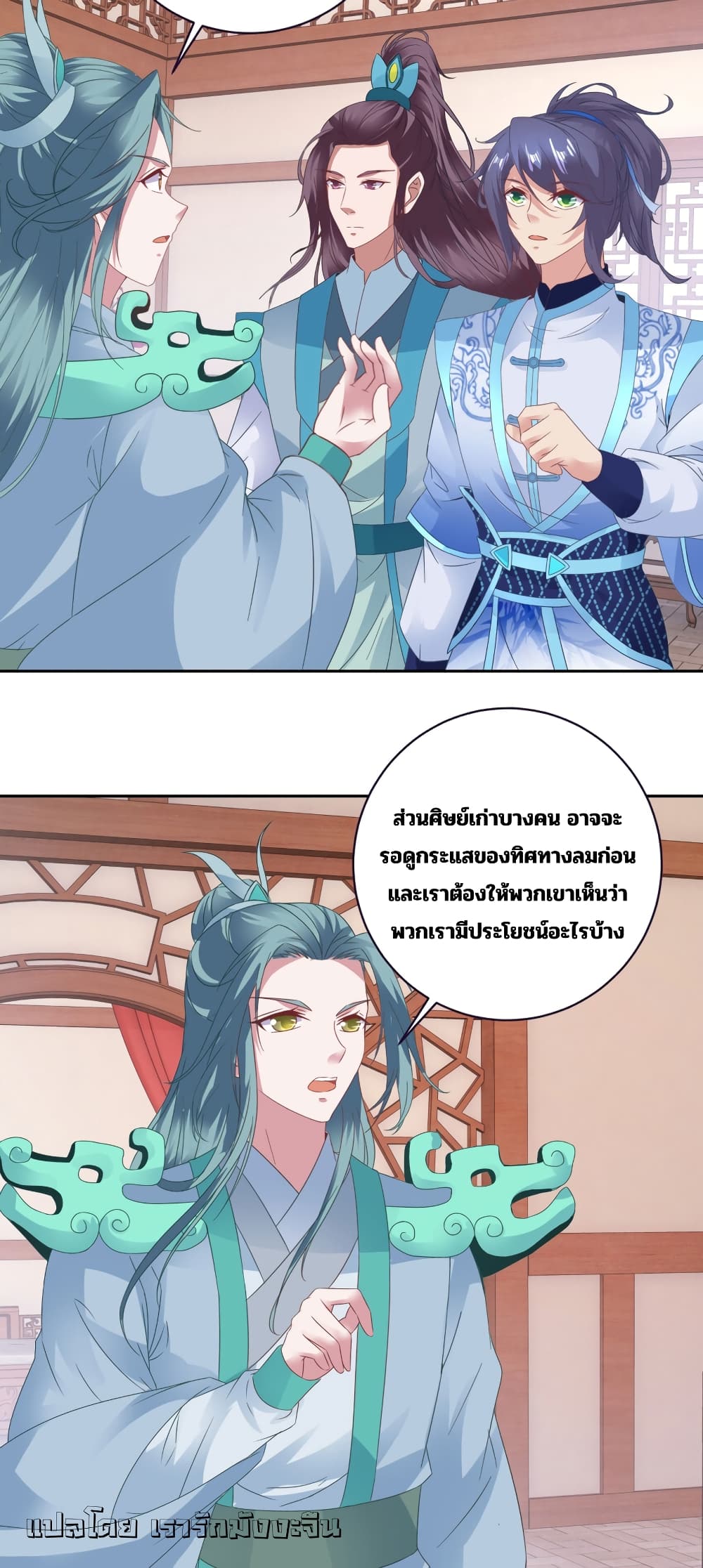 Divine Soul Emperor page 16