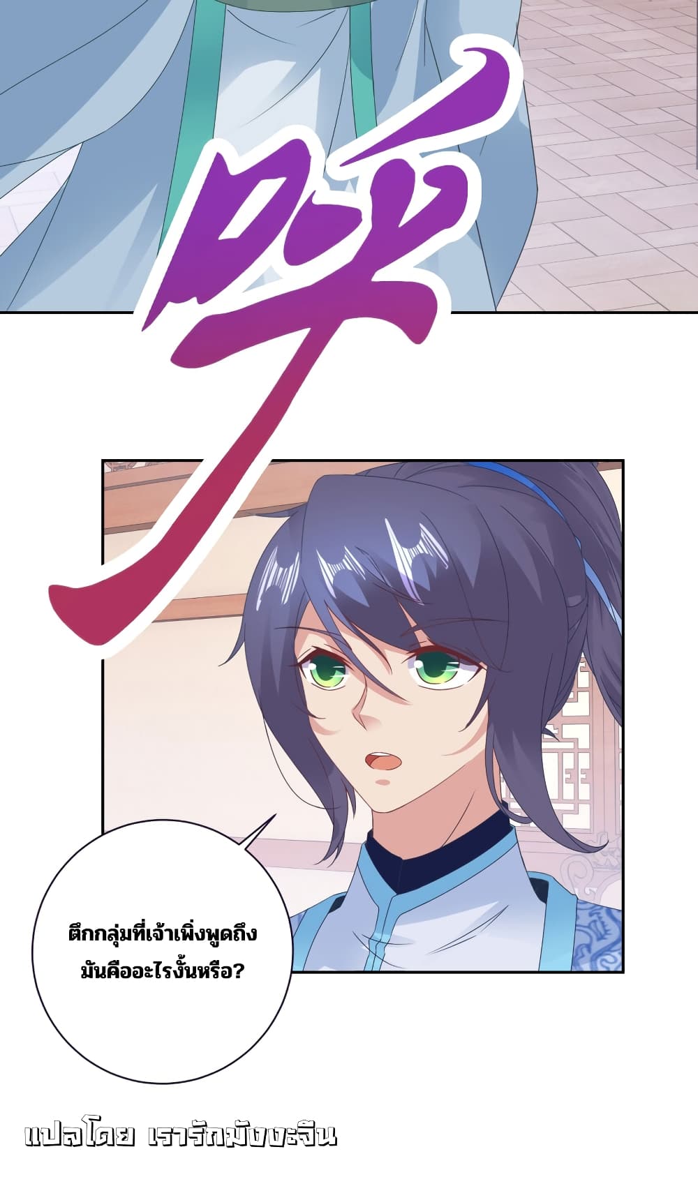 Divine Soul Emperor page 17