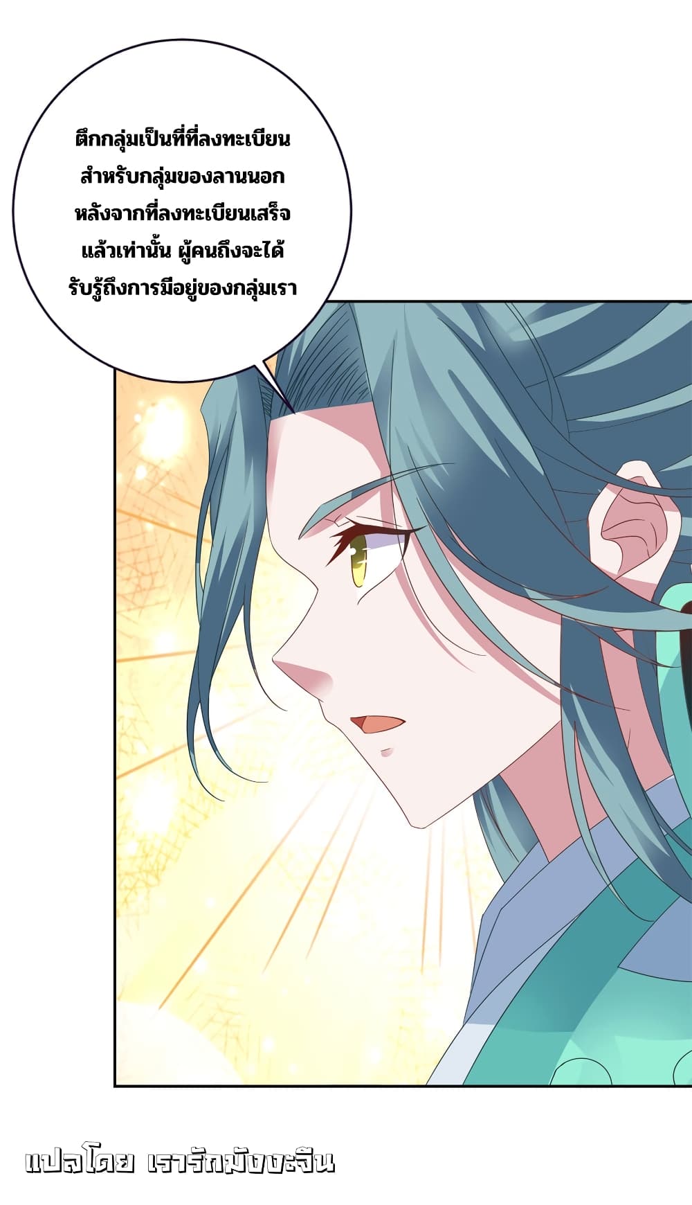 Divine Soul Emperor page 18