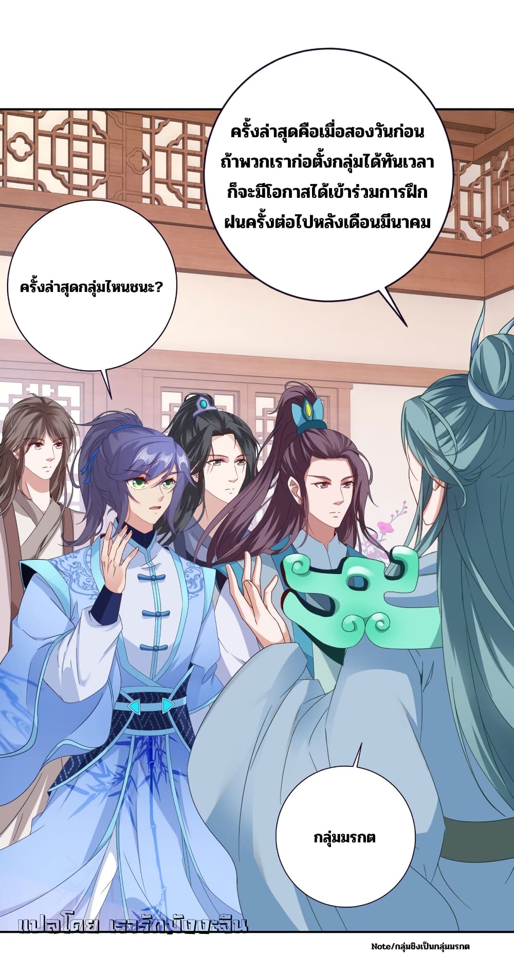 Divine Soul Emperor page 21