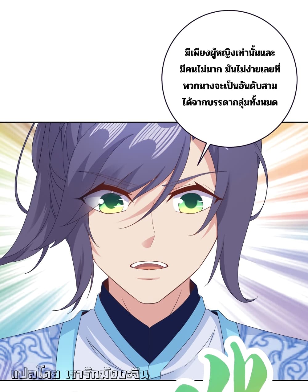 Divine Soul Emperor page 26