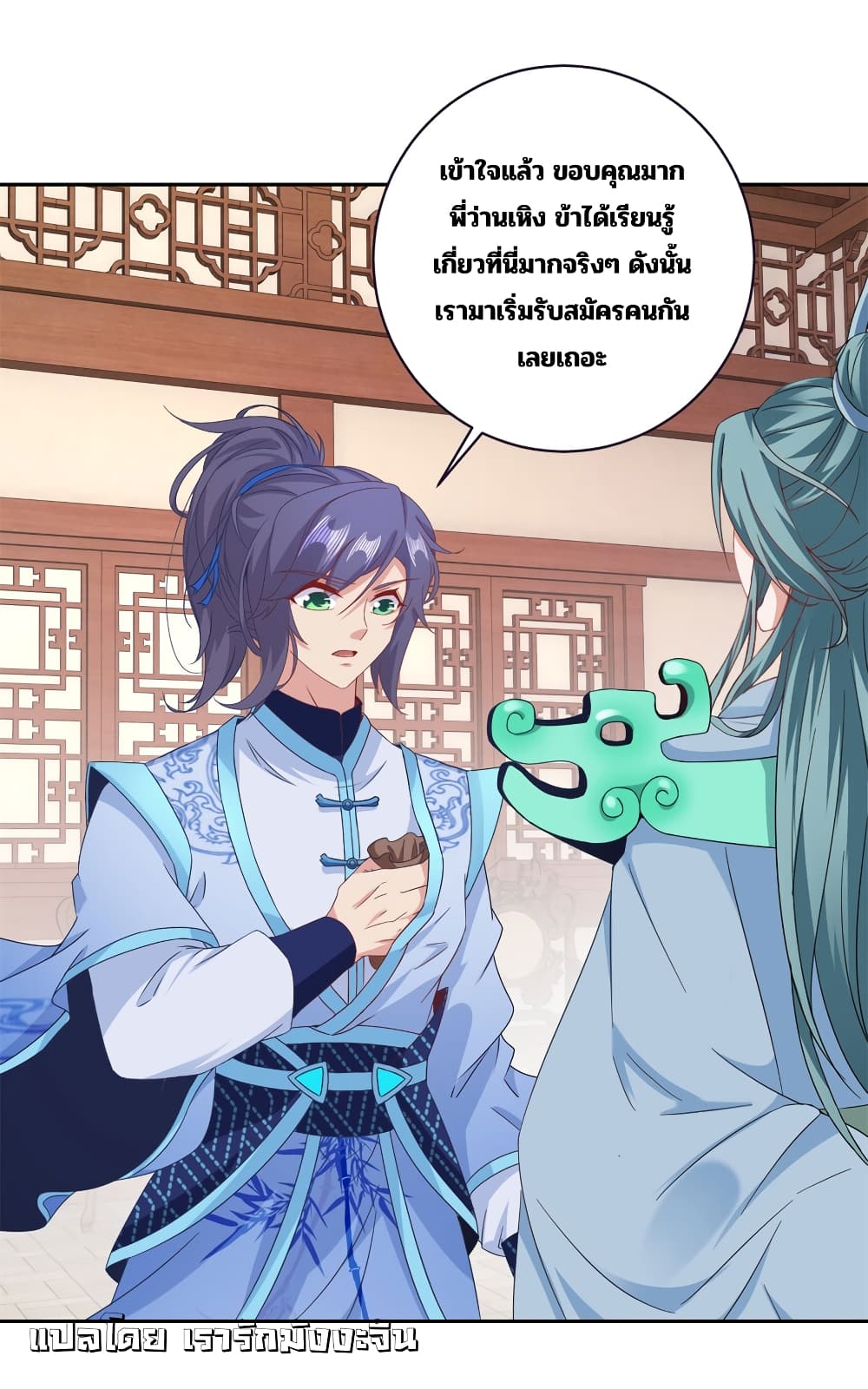 Divine Soul Emperor page 28