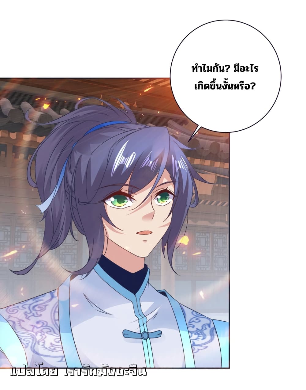 Divine Soul Emperor page 10