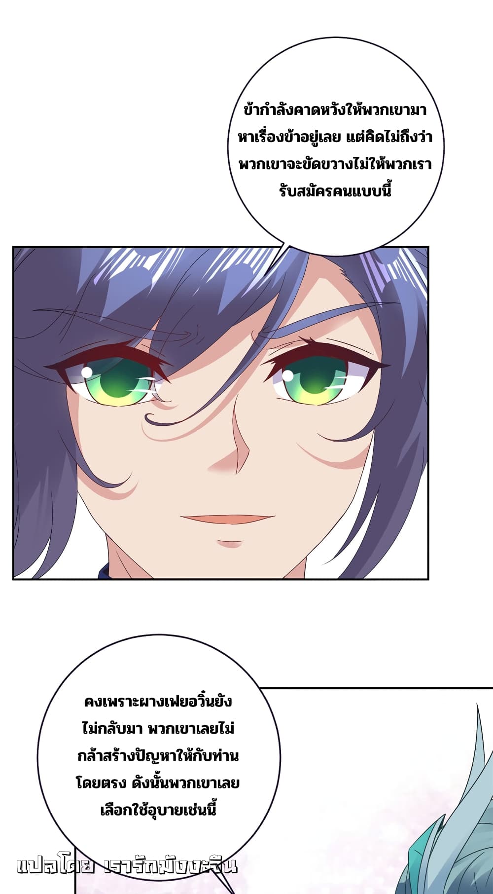 Divine Soul Emperor page 13