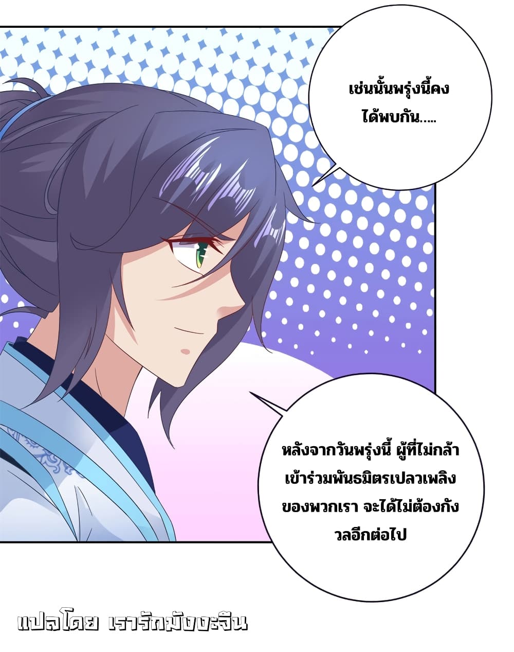 Divine Soul Emperor page 16