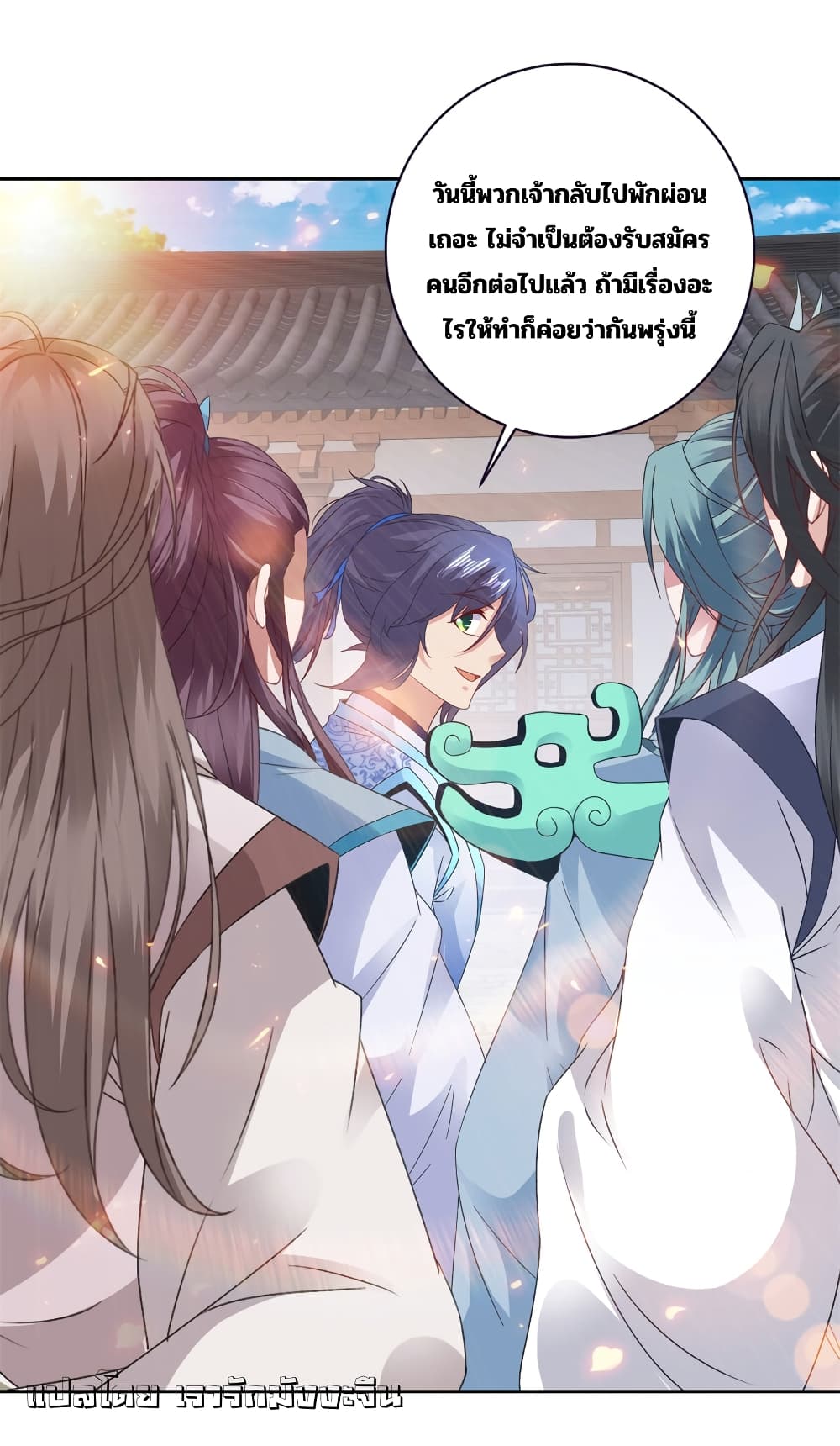 Divine Soul Emperor page 17