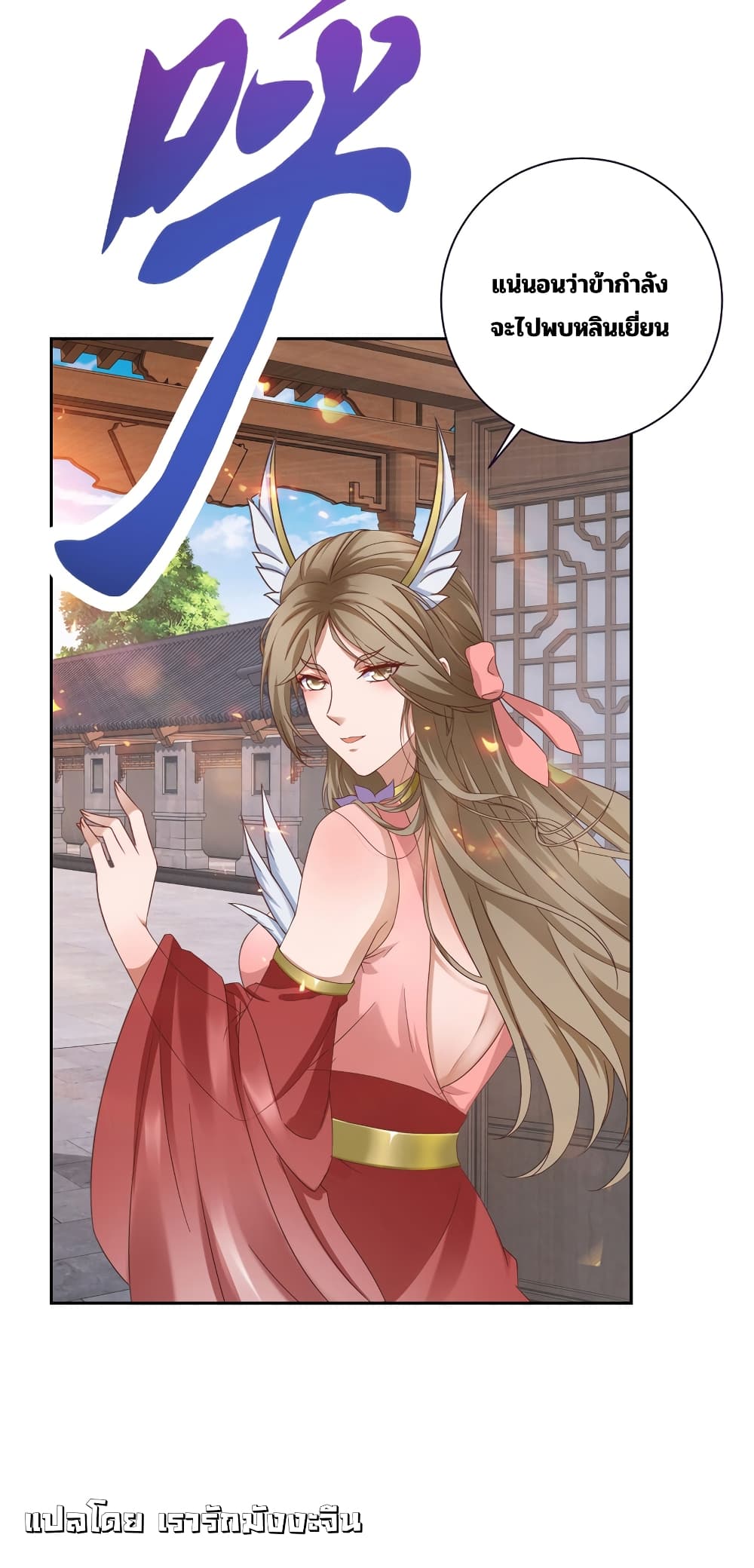 Divine Soul Emperor page 32