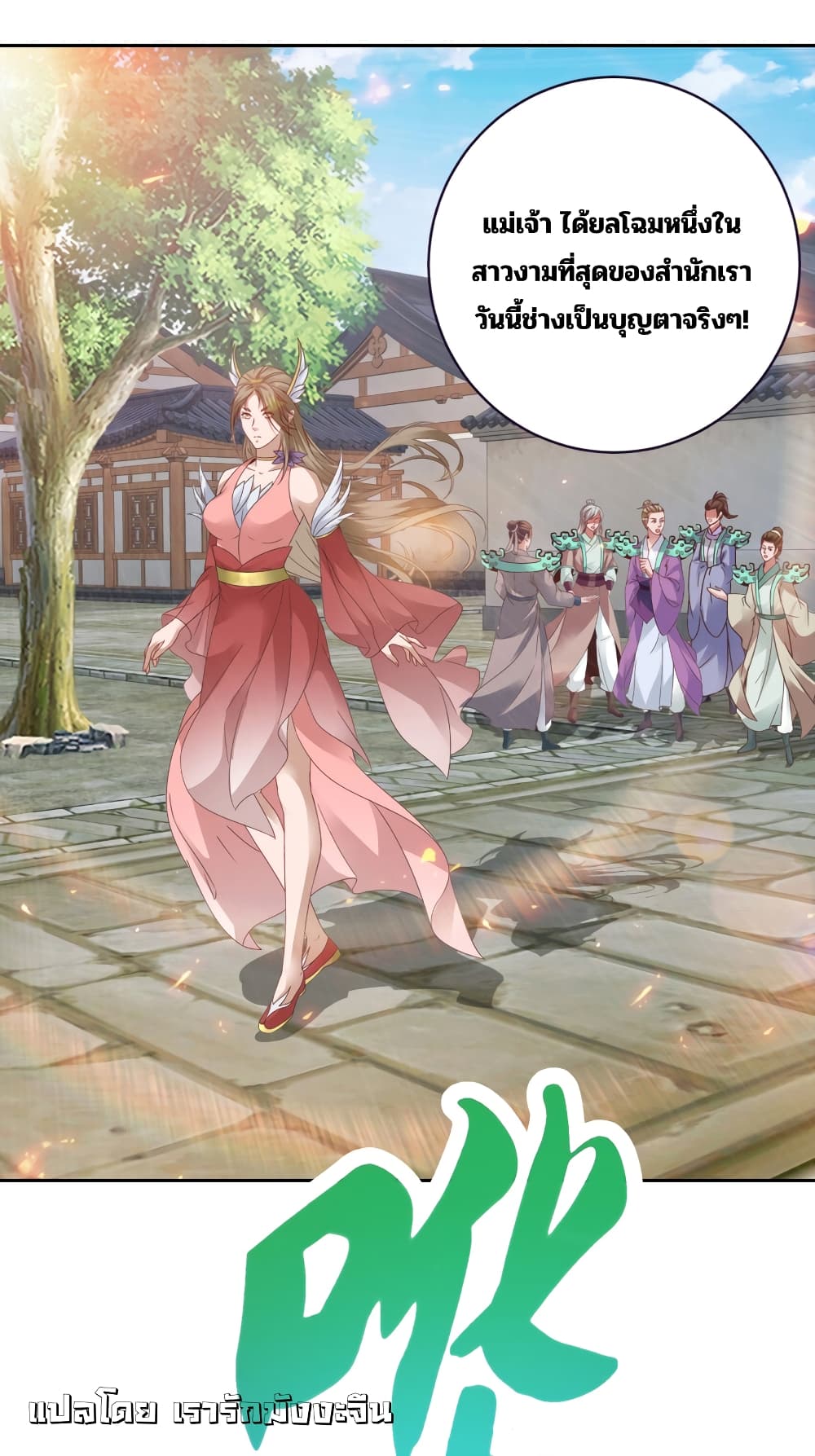 Divine Soul Emperor page 3