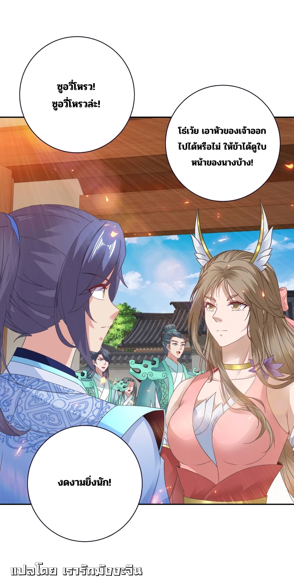 Divine Soul Emperor page 7