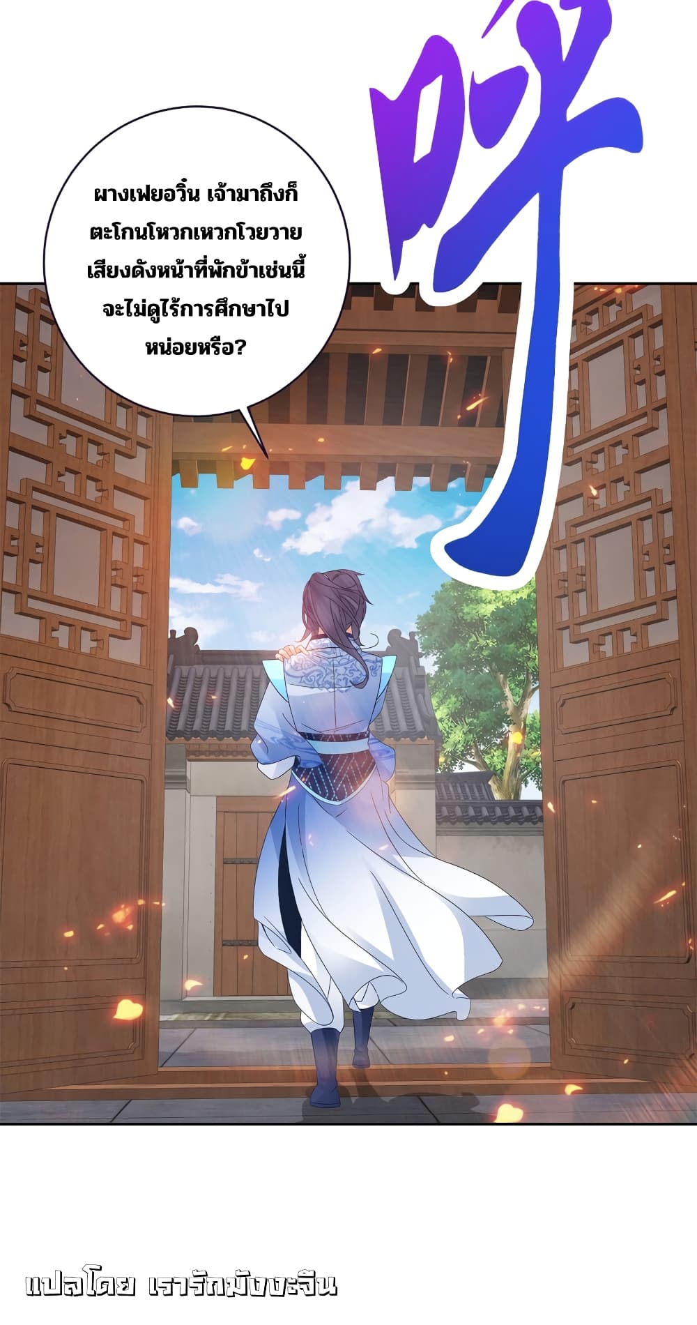 Divine Soul Emperor page 4