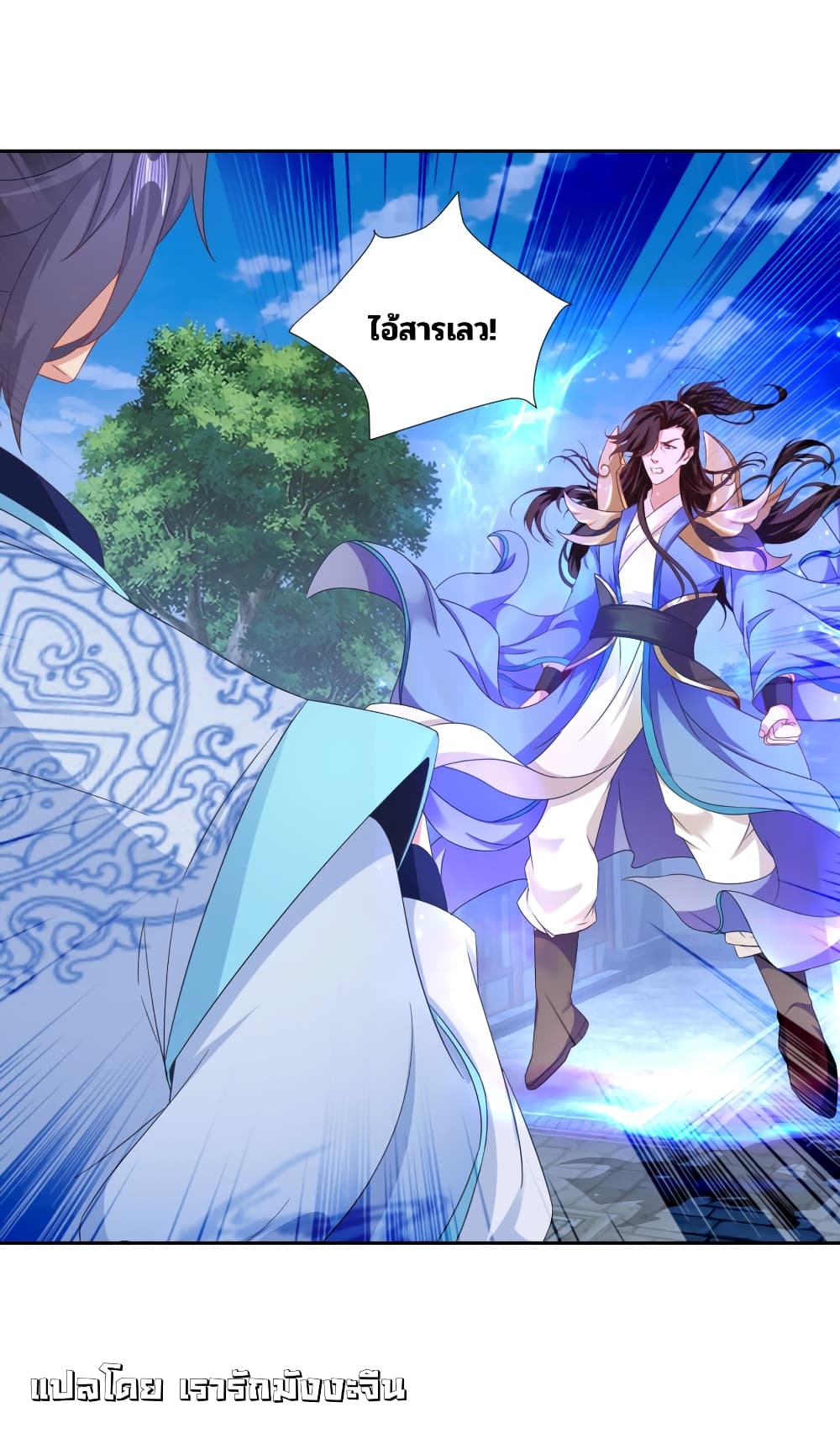 Divine Soul Emperor page 13