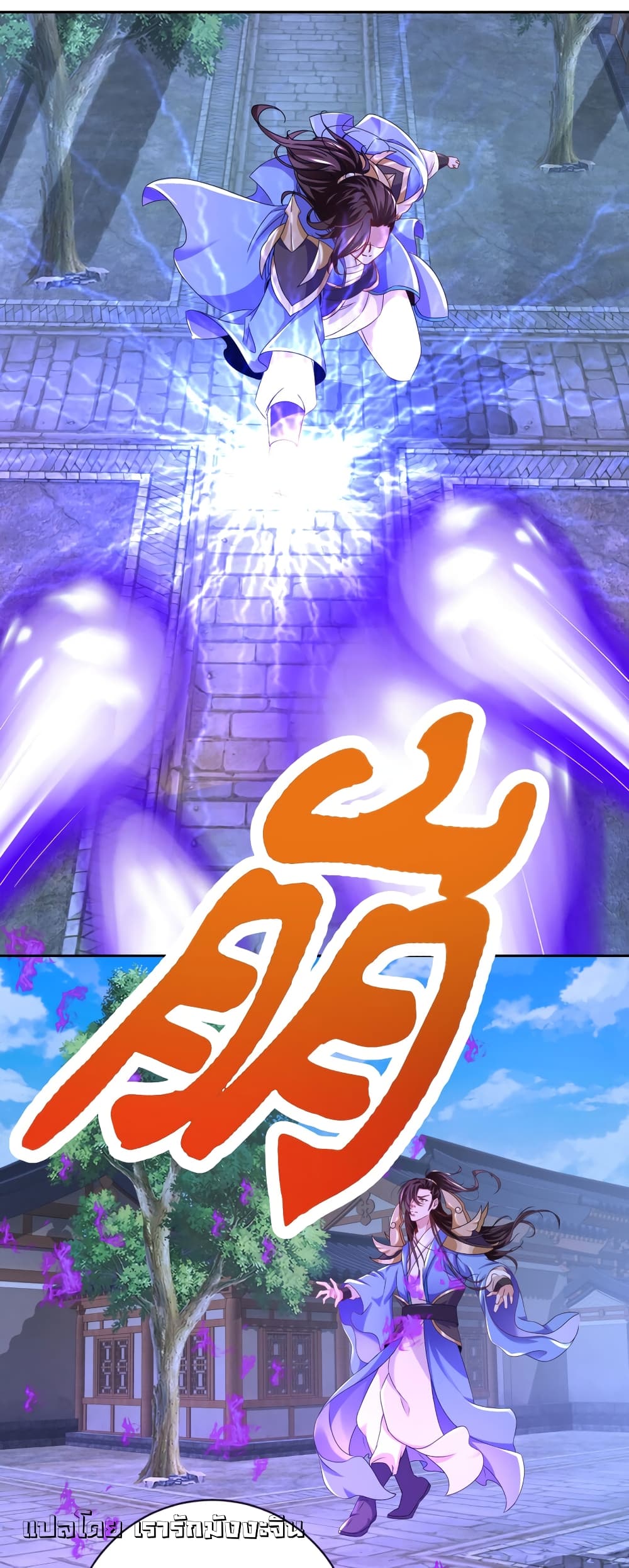 Divine Soul Emperor page 18