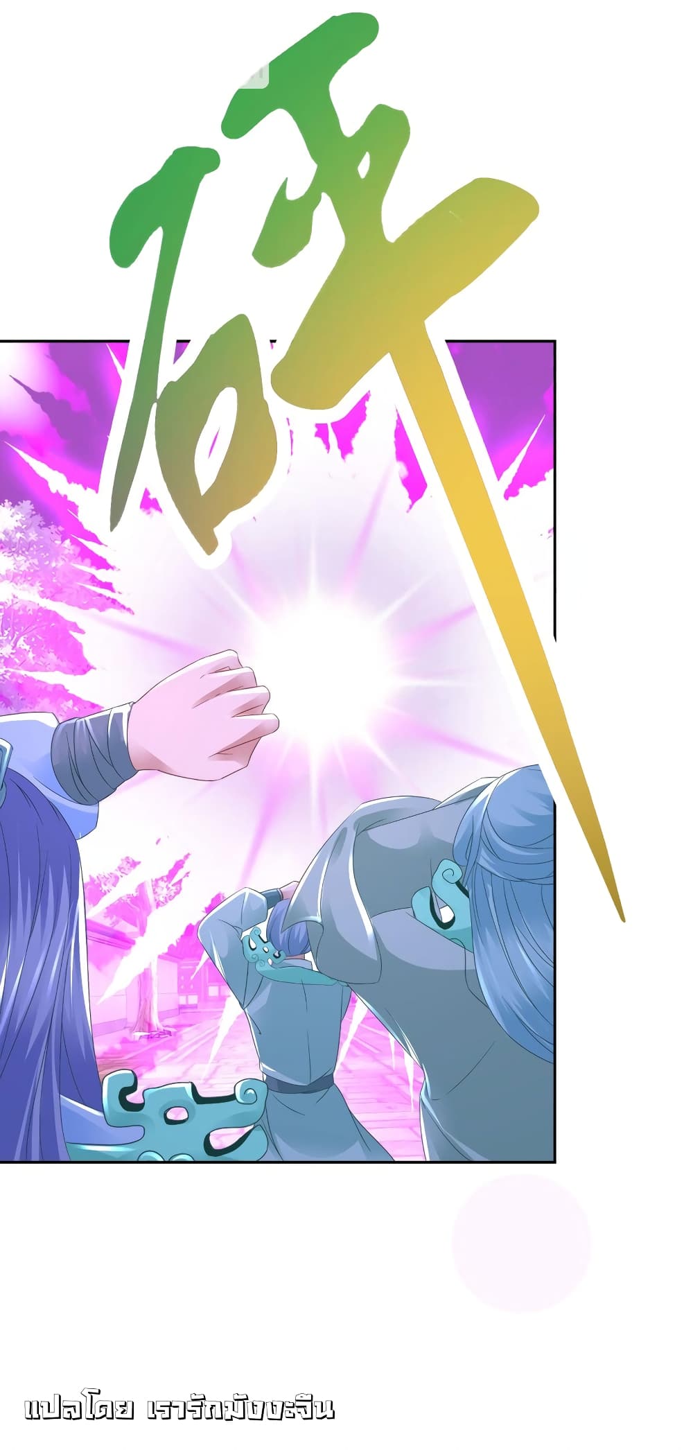 Divine Soul Emperor page 25