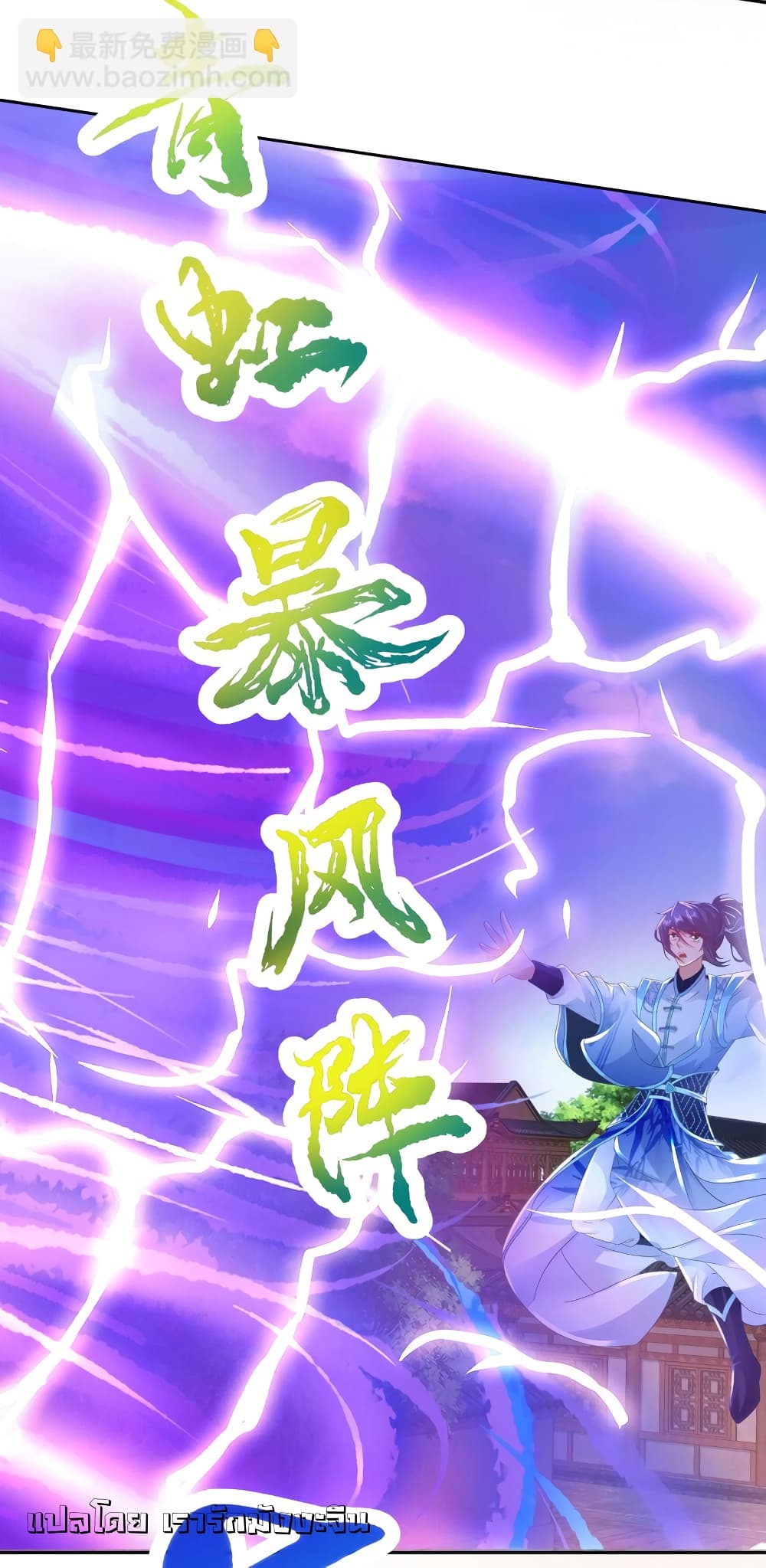 Divine Soul Emperor page 3