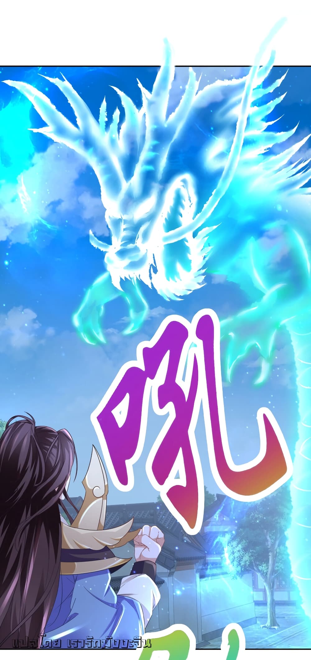 Divine Soul Emperor page 8