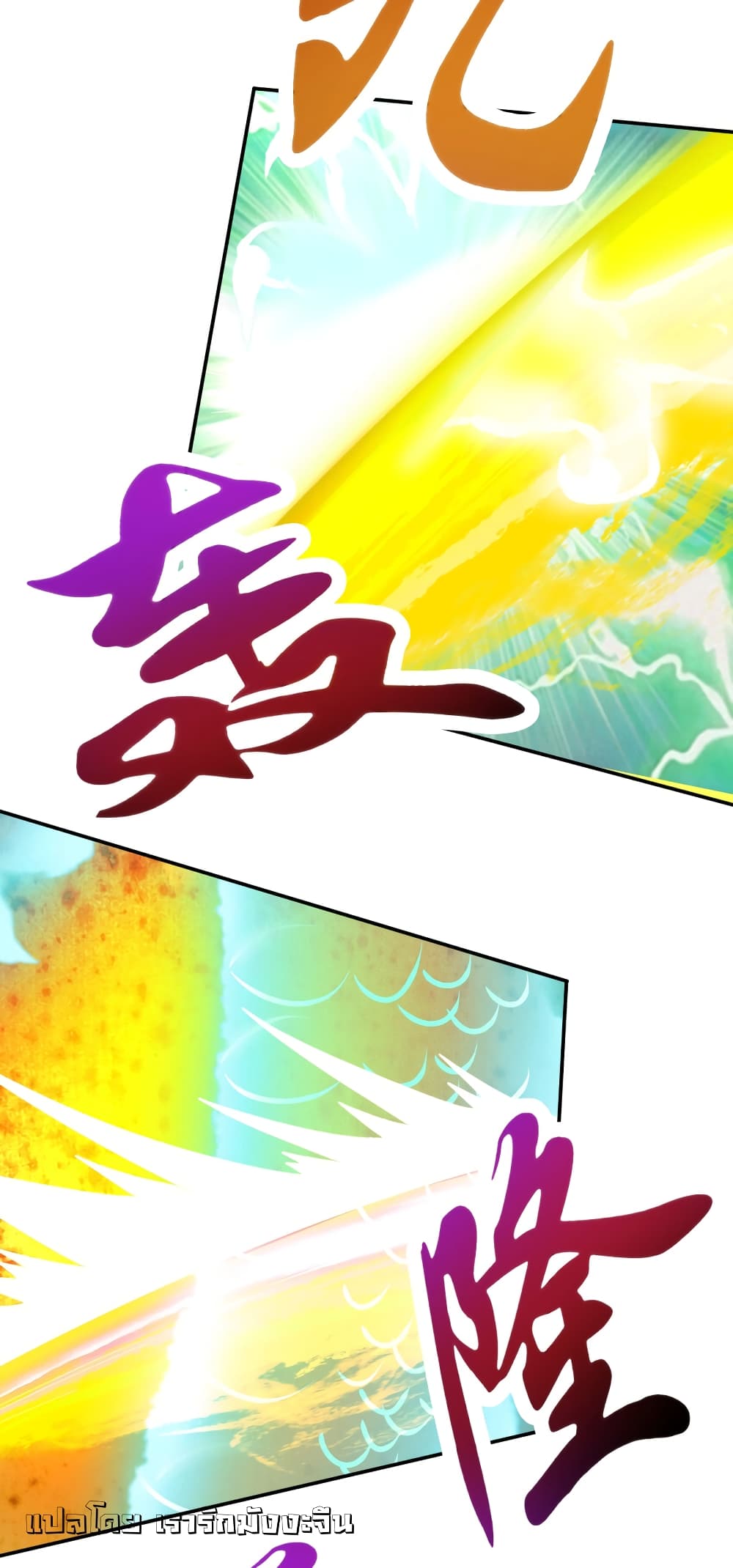 Divine Soul Emperor page 12