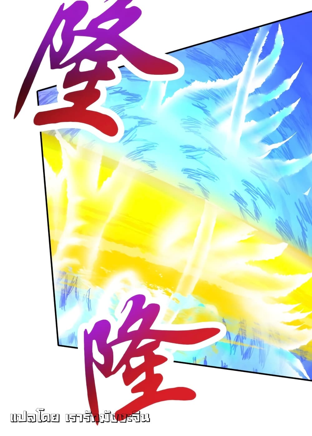 Divine Soul Emperor page 13