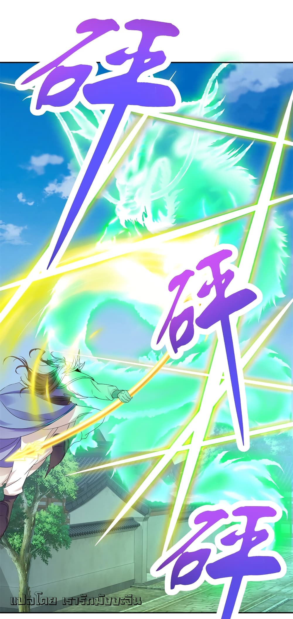 Divine Soul Emperor page 14