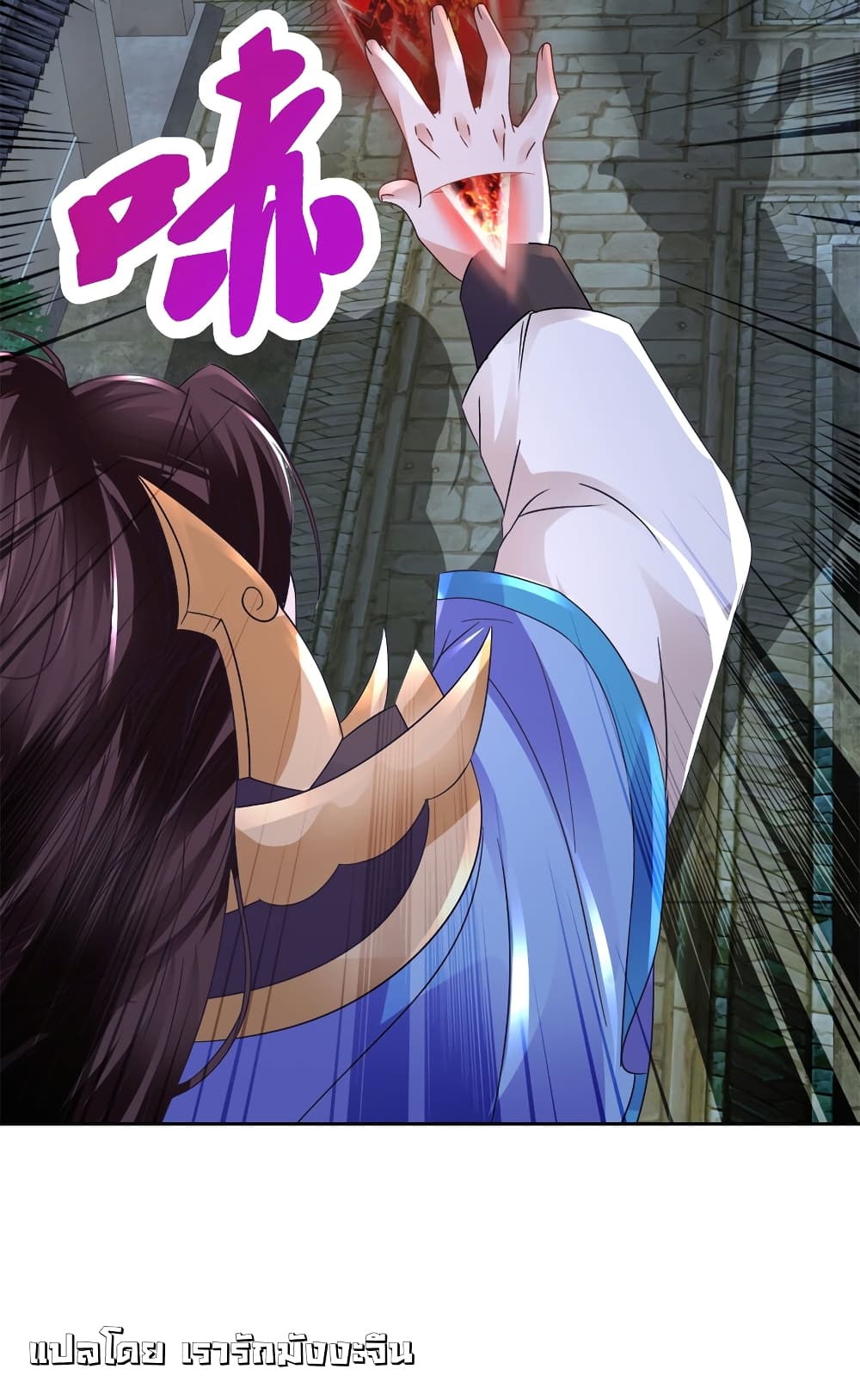Divine Soul Emperor page 29