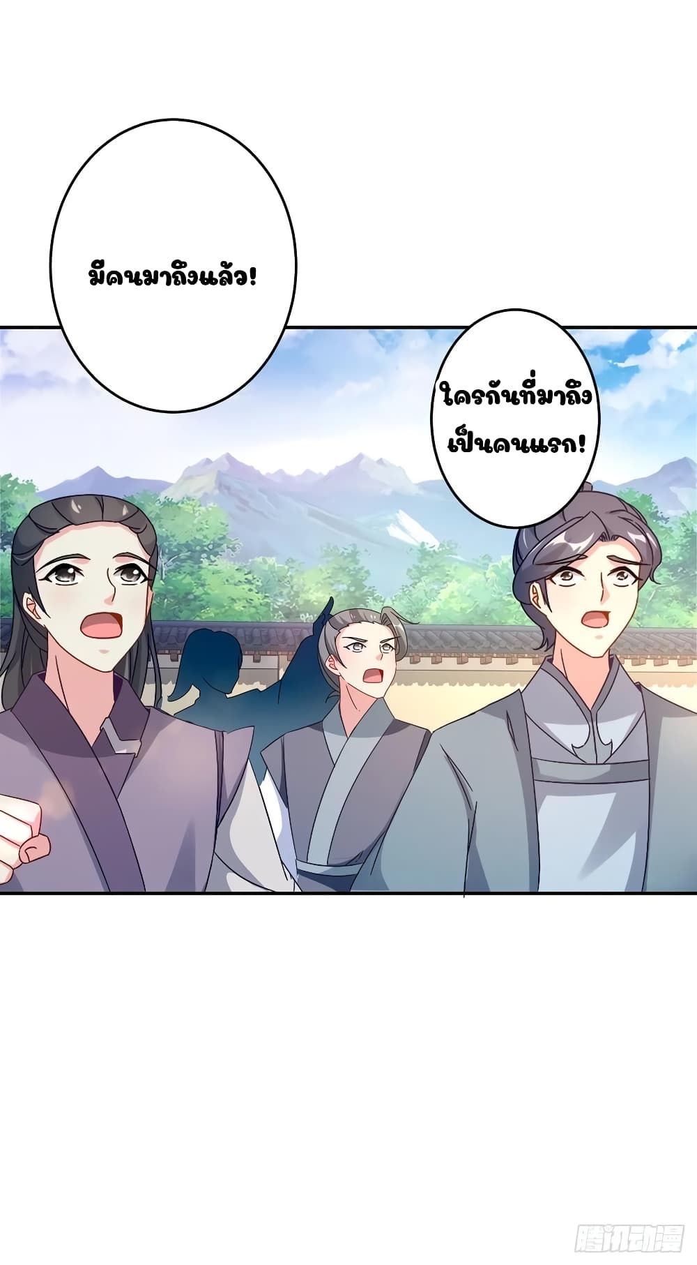 Divine Soul Emperor page 4