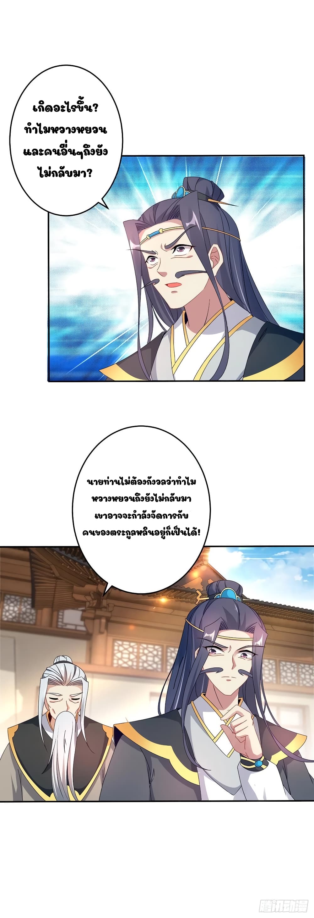 Divine Soul Emperor page 6