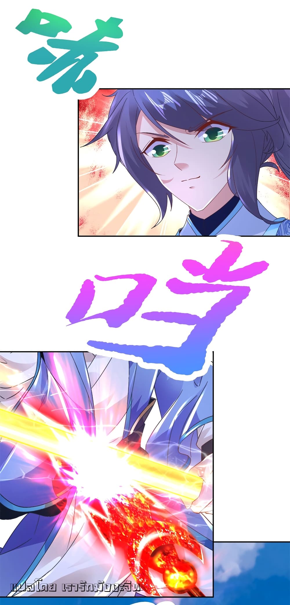 Divine Soul Emperor page 3
