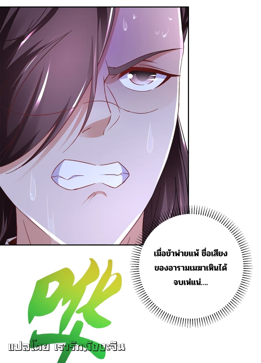 Divine Soul Emperor page 10