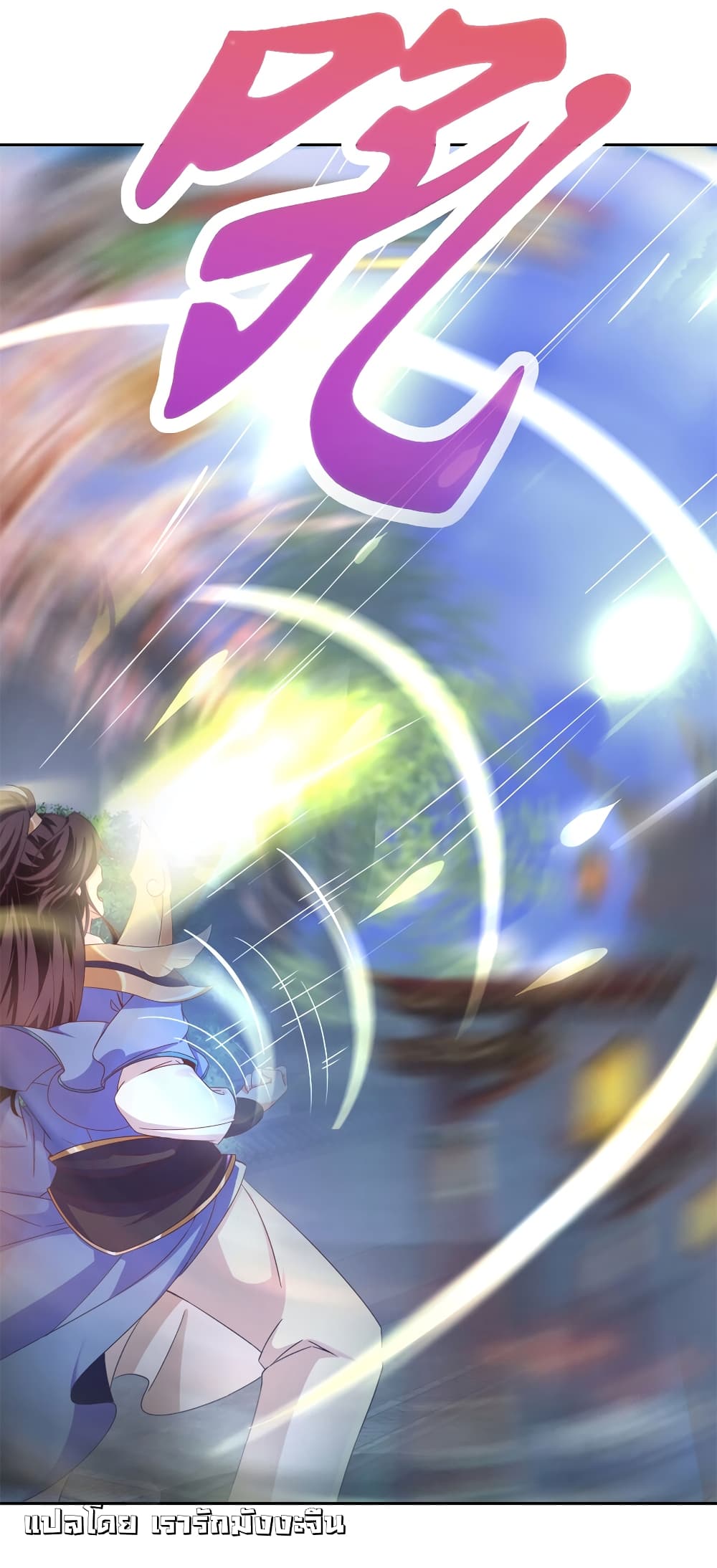Divine Soul Emperor page 13