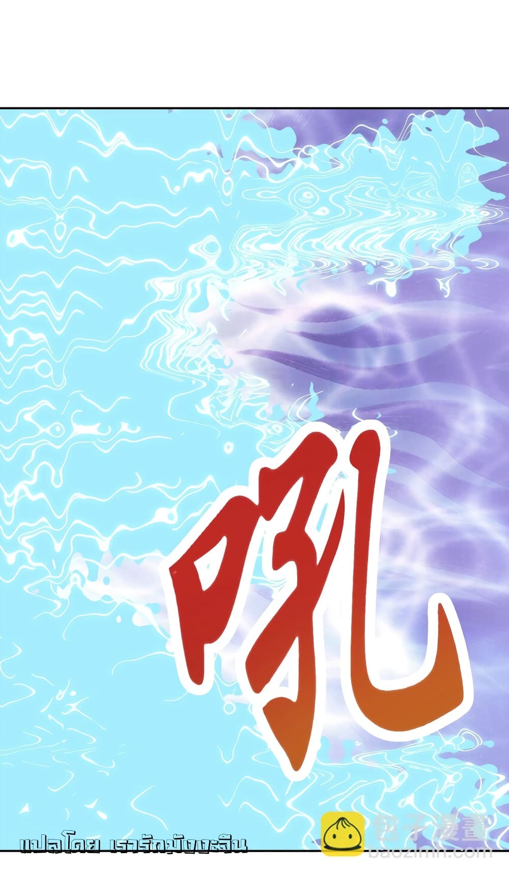 Divine Soul Emperor page 15