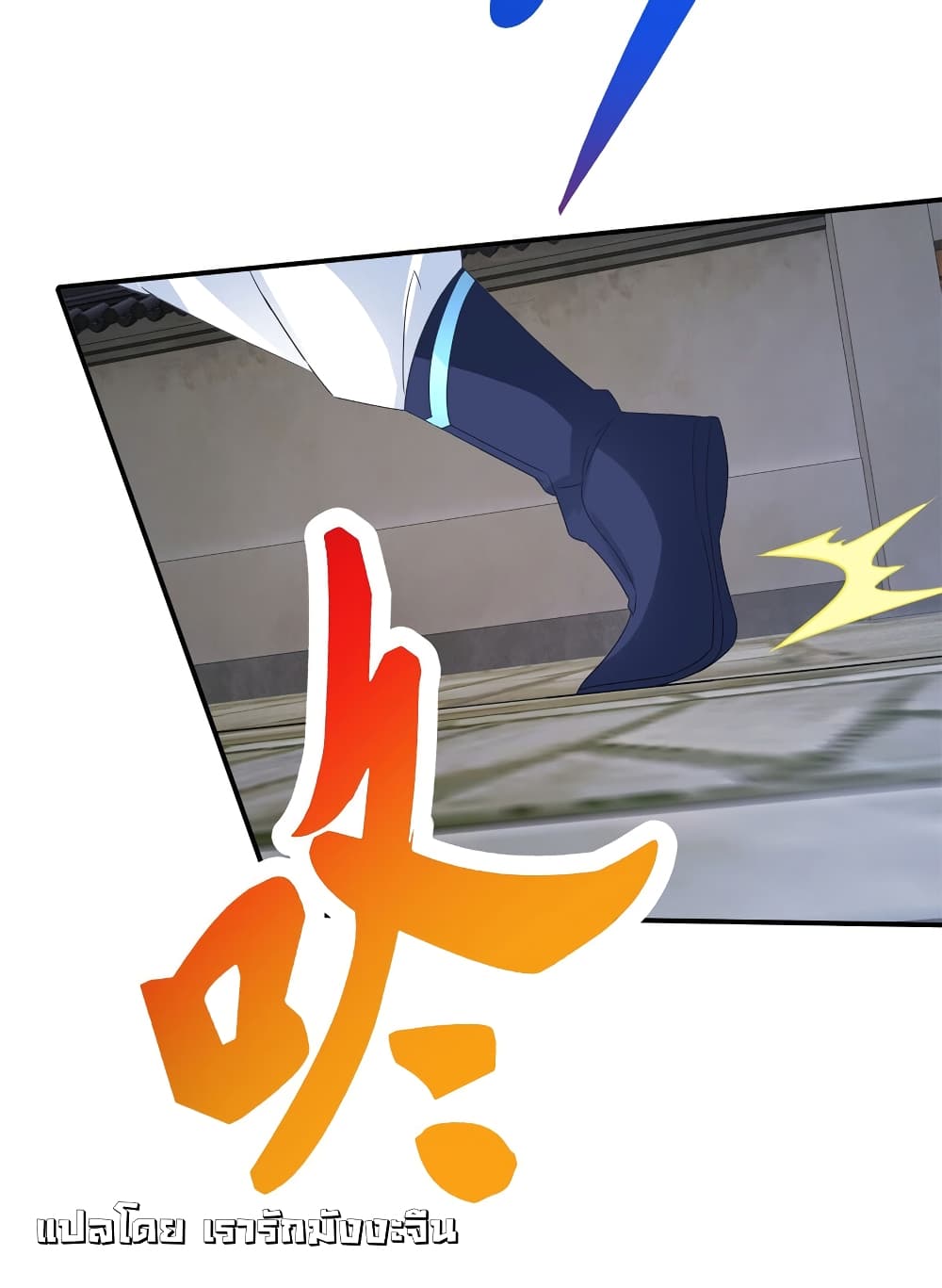 Divine Soul Emperor page 19