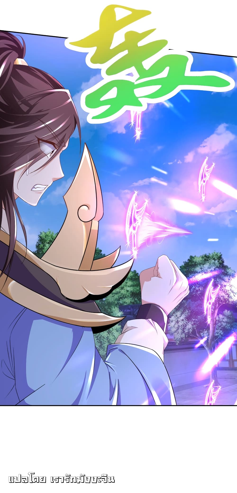 Divine Soul Emperor page 28