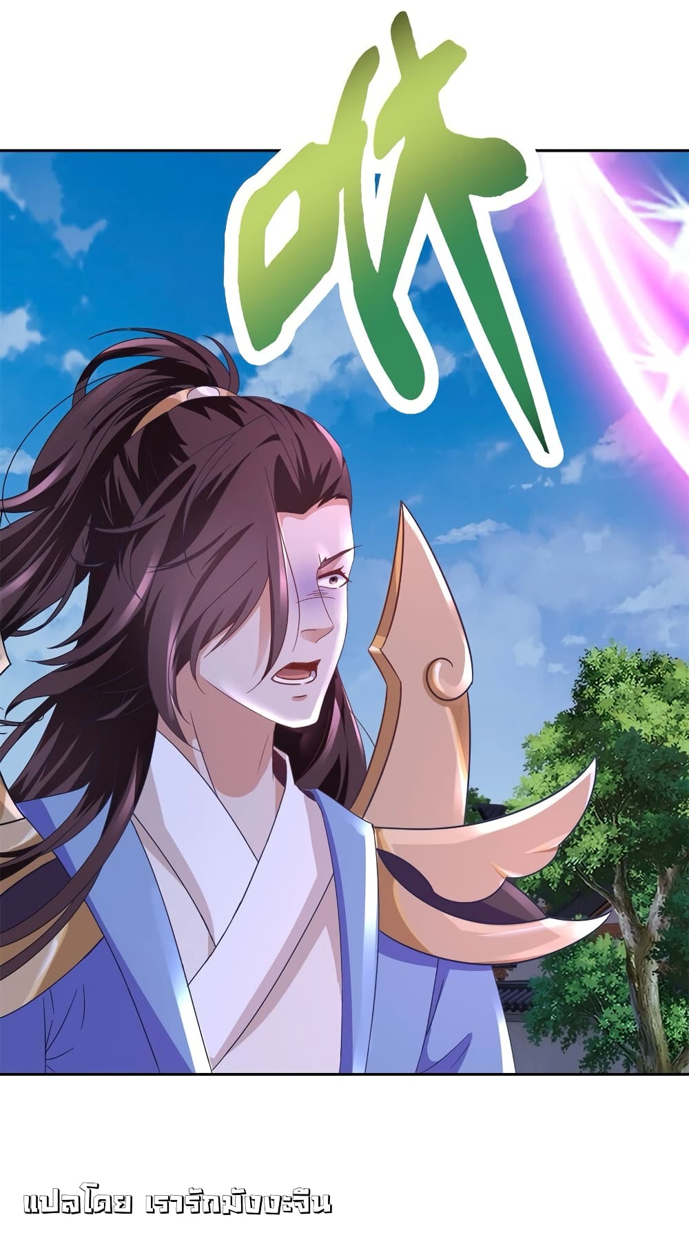 Divine Soul Emperor page 2