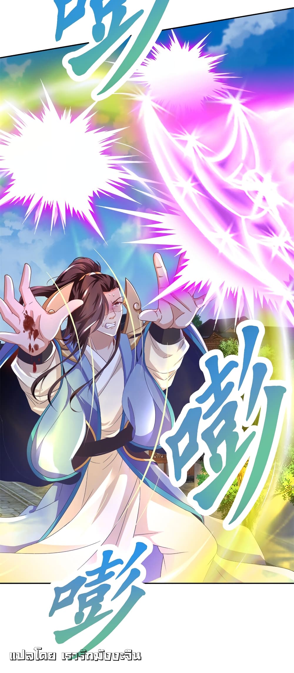 Divine Soul Emperor page 4
