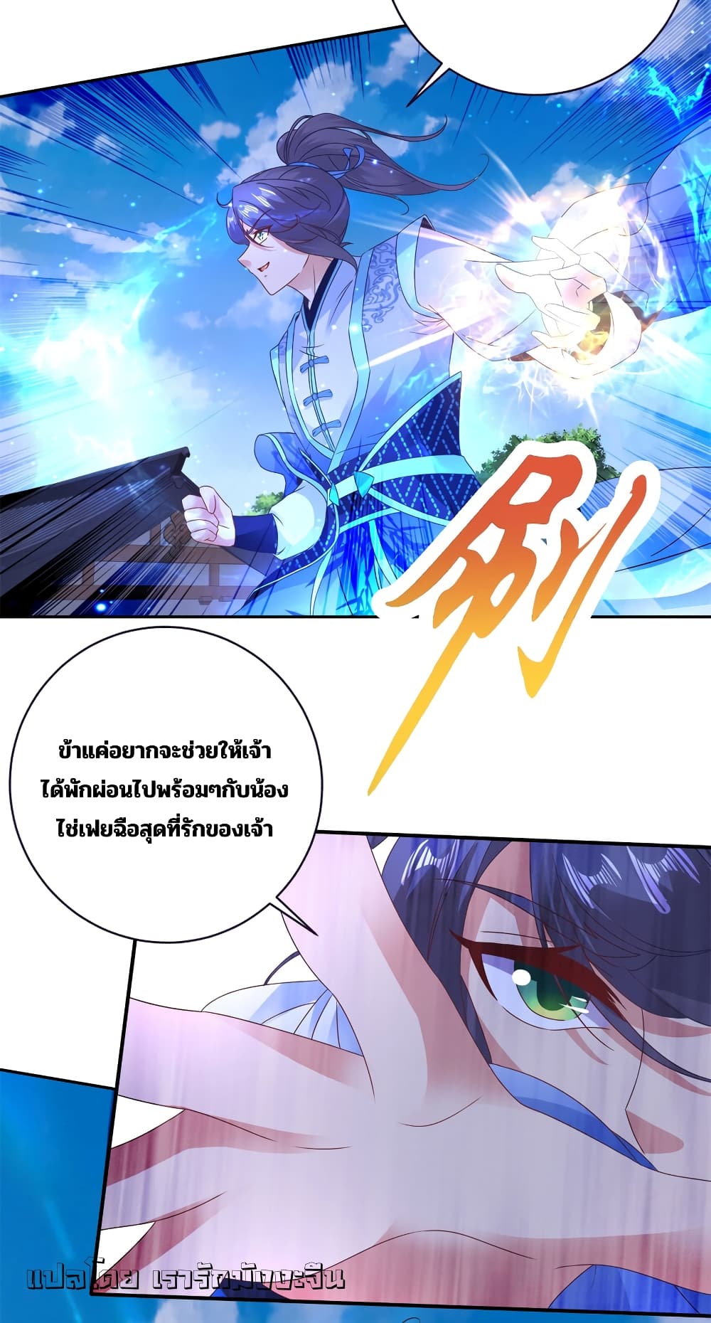 Divine Soul Emperor page 6