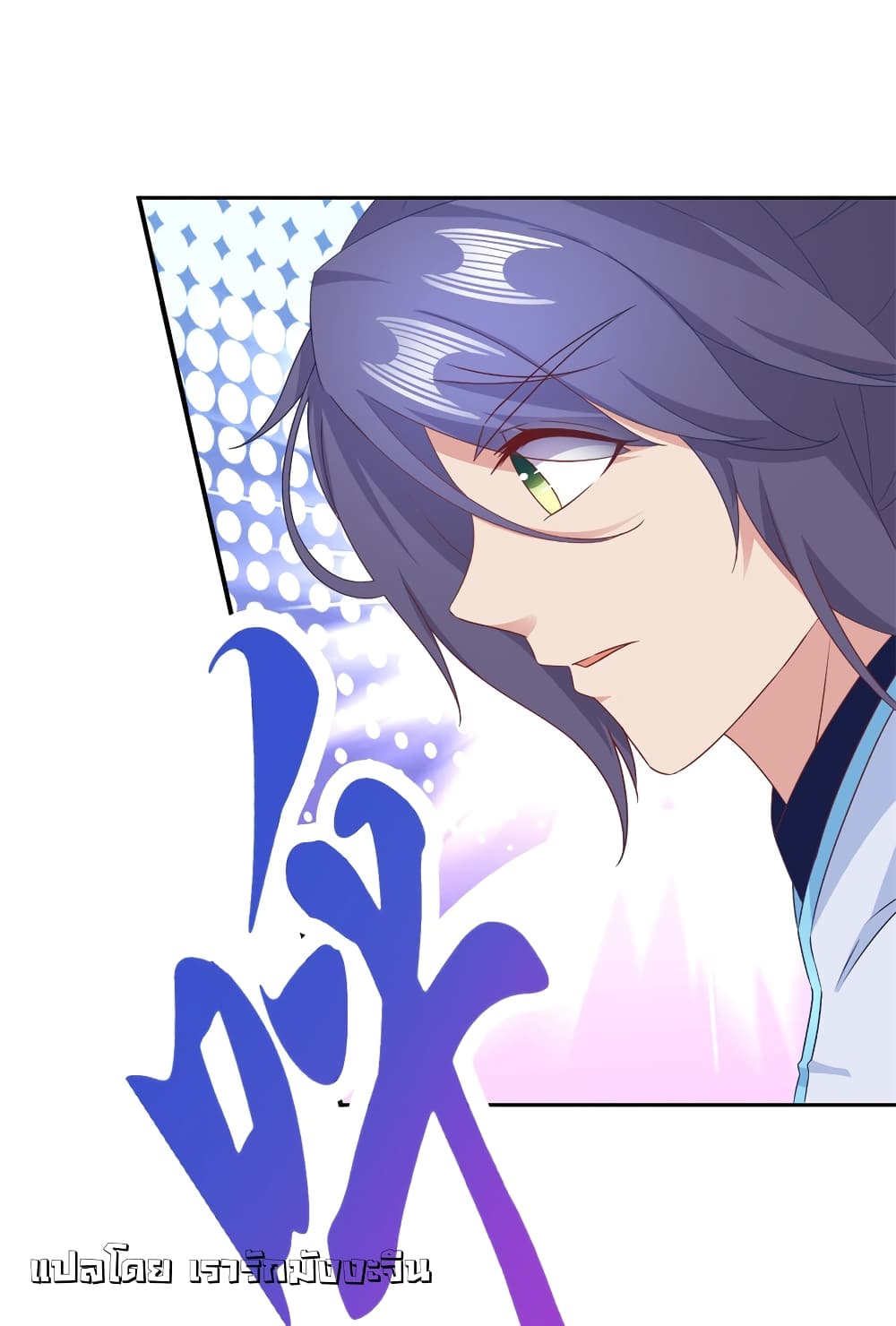 Divine Soul Emperor page 13