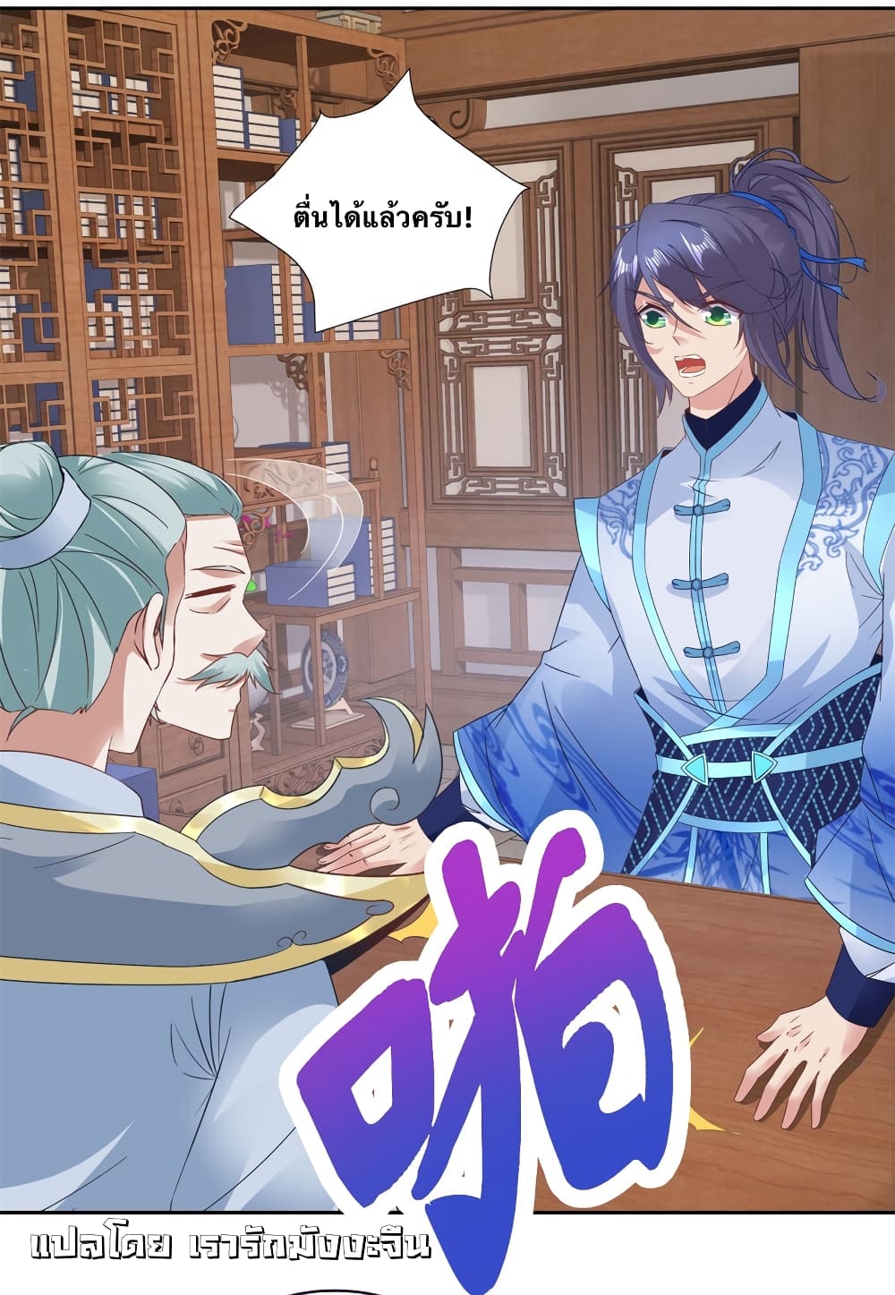 Divine Soul Emperor page 13