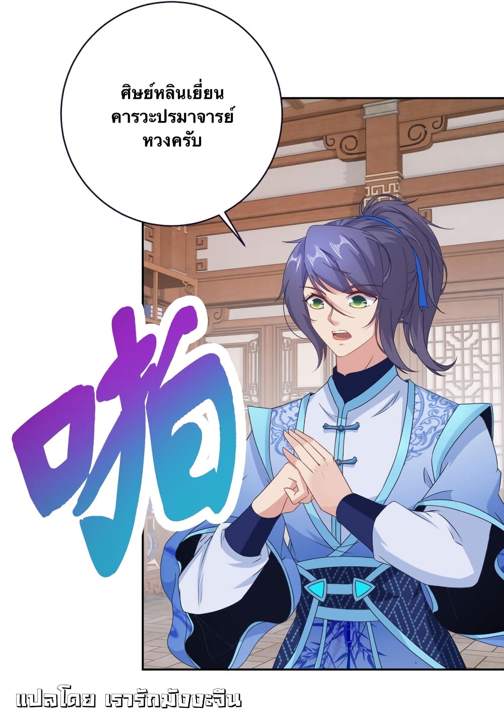 Divine Soul Emperor page 17