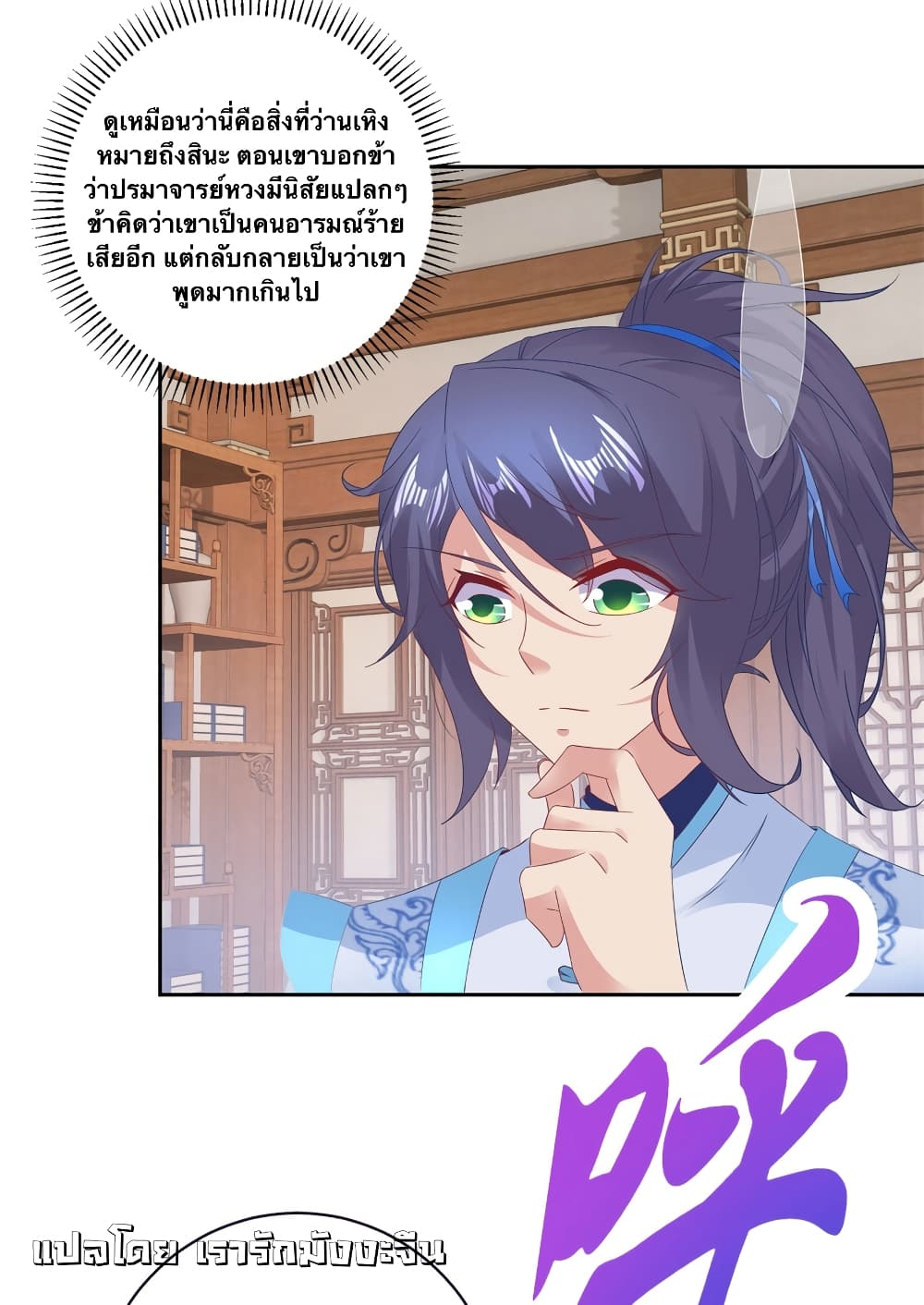 Divine Soul Emperor page 20