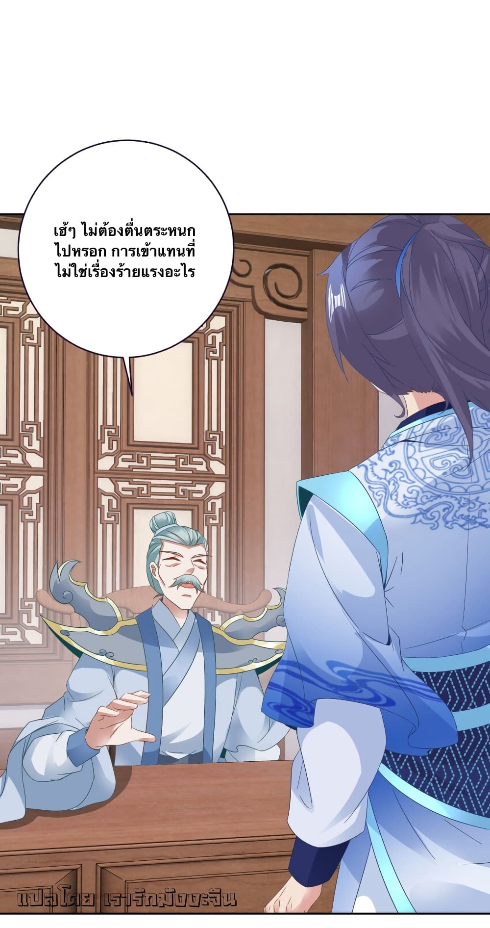 Divine Soul Emperor page 22