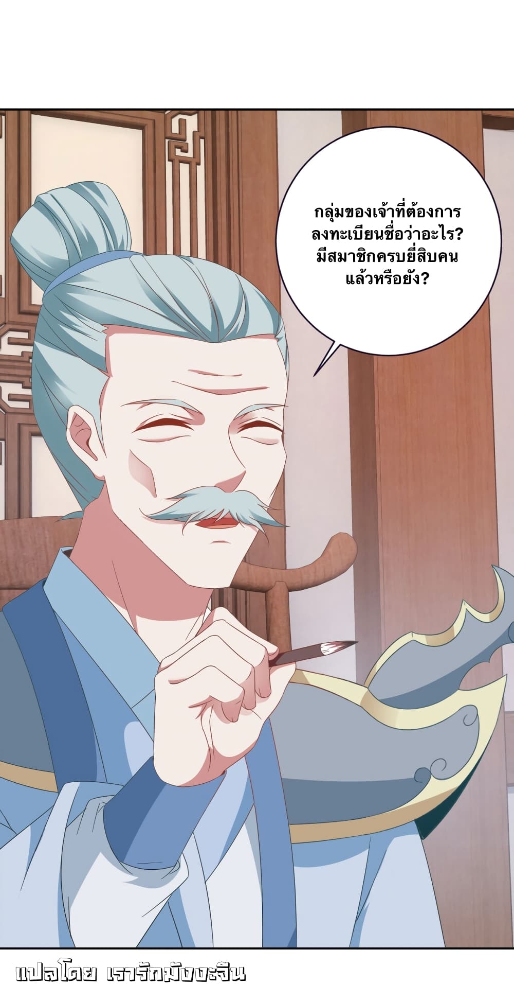 Divine Soul Emperor page 25