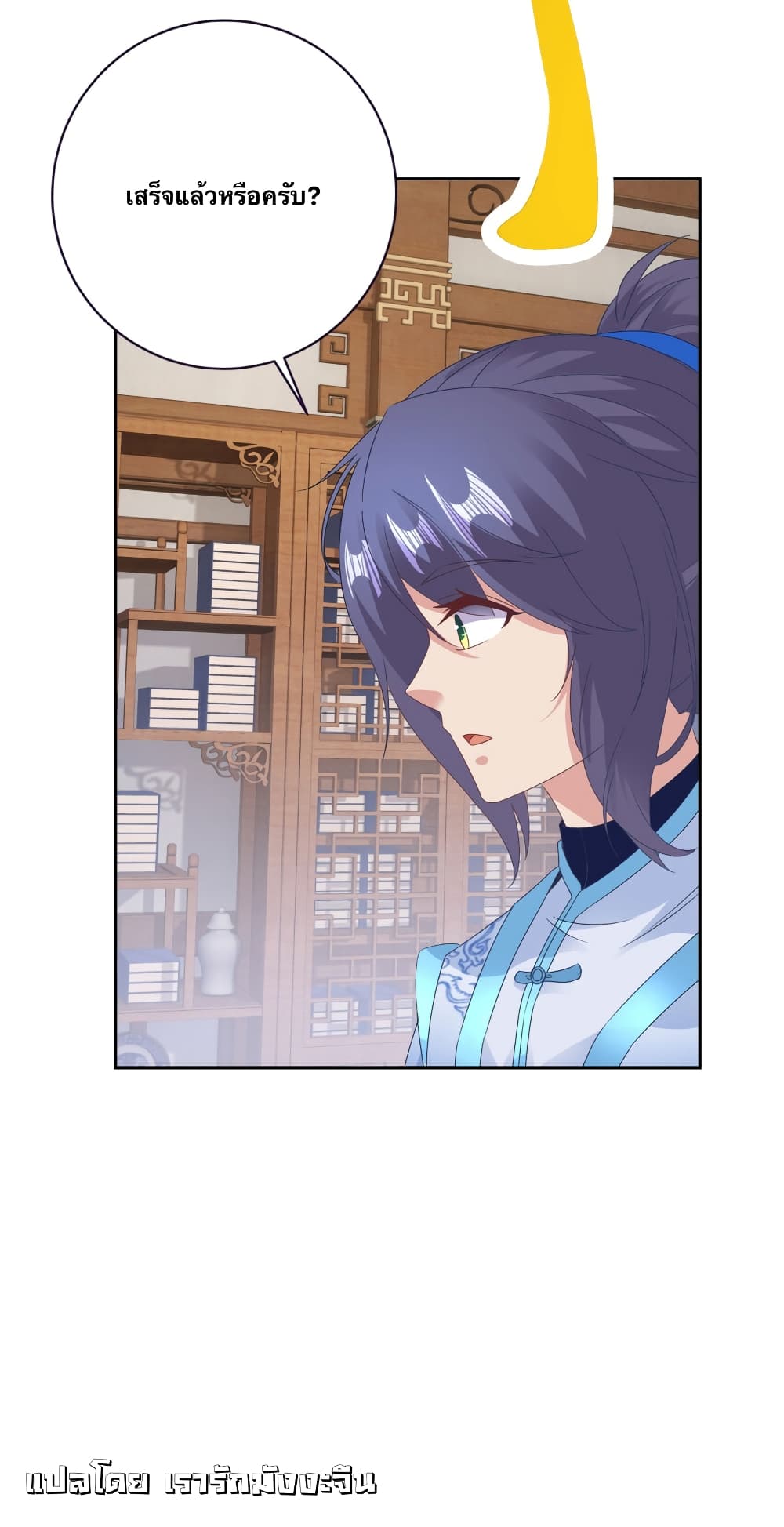 Divine Soul Emperor page 30