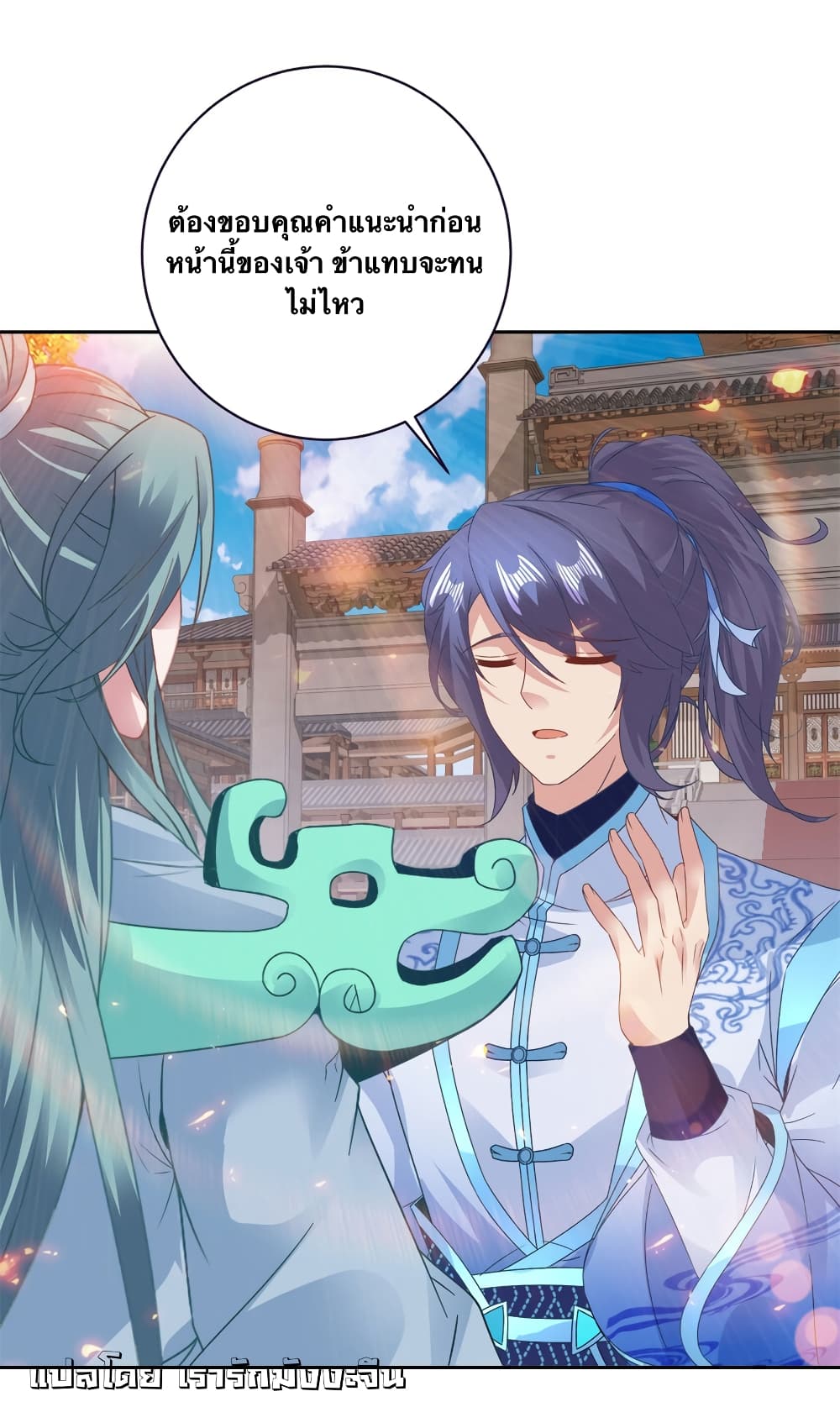 Divine Soul Emperor page 3