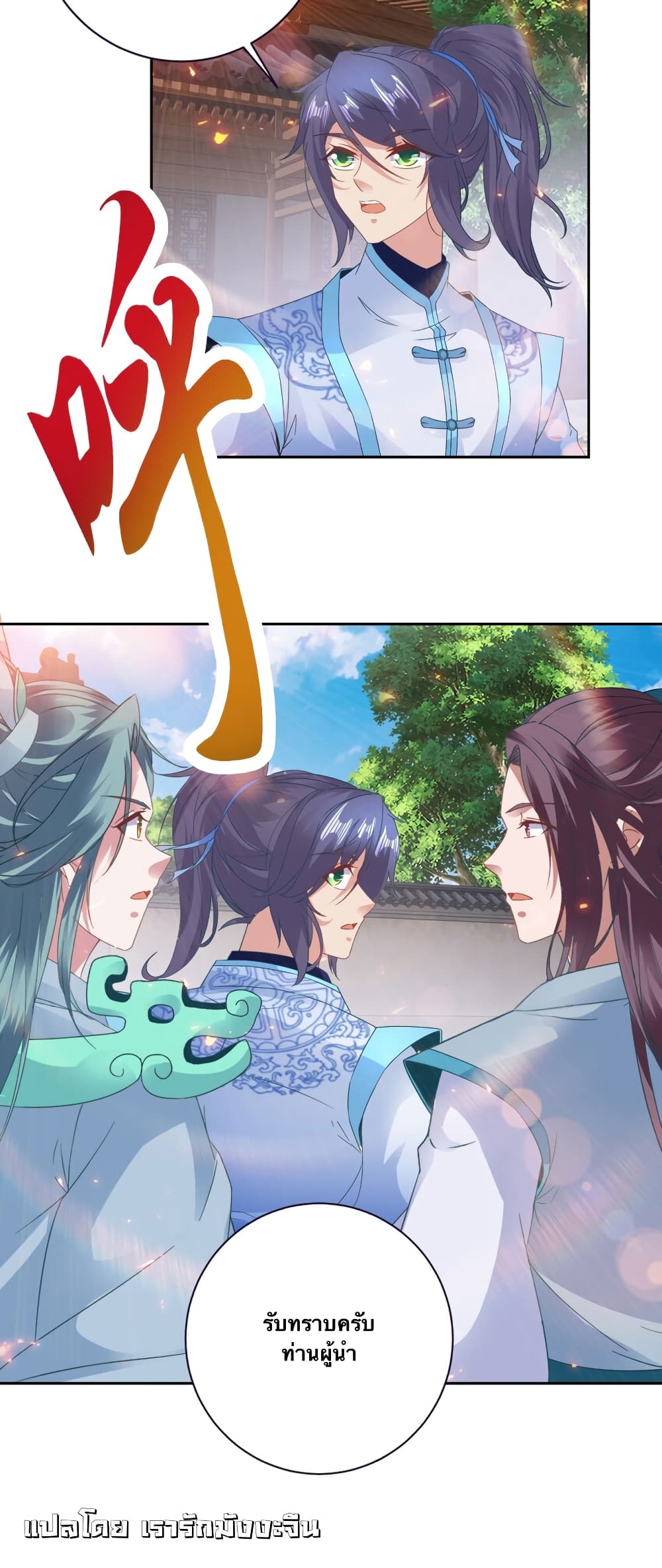 Divine Soul Emperor page 7