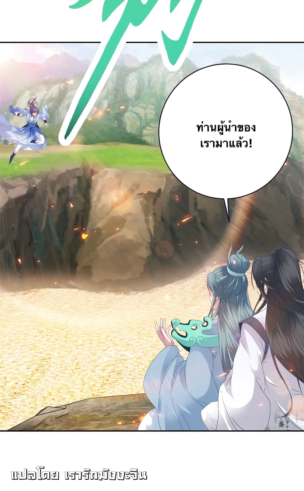 Divine Soul Emperor page 13
