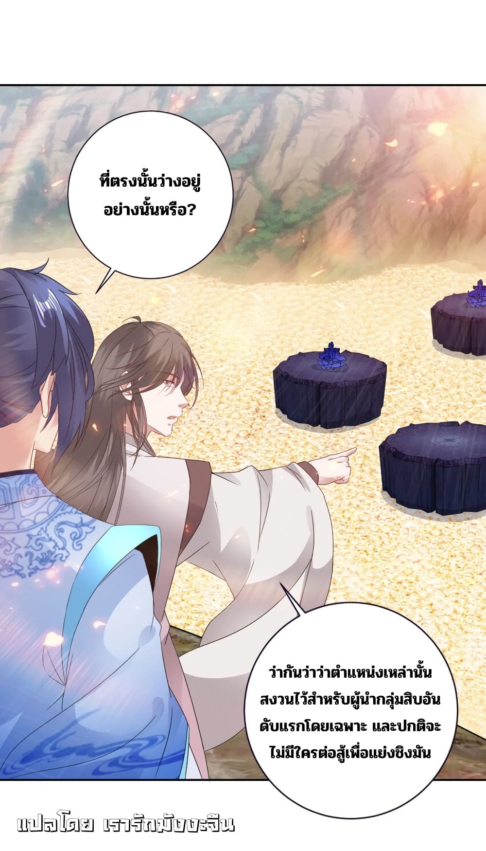 Divine Soul Emperor page 2